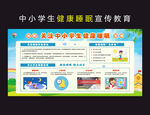 中小学生睡眠管理