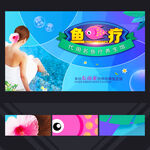鱼疗
