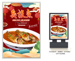 臭桂鱼