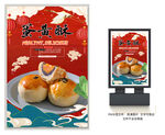 蛋黄酥