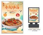 冬阴功汤
