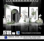 婚礼迎宾区