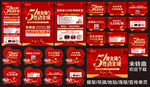 五一珠宝宣传