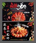 小龙虾