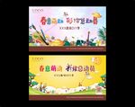 春季彩绘DIY