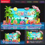 夏天美陈布置