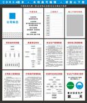 中建标准九牌一图