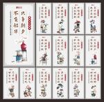 廉政文化展板