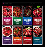 龙虾