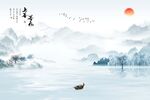 上善若水古典意境山水电视背景墙