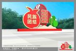 民族团结雕塑