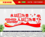 廉政文化墙