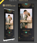 婚礼易拉宝