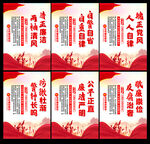 廉洁