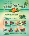 端午海报