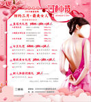 38女神节海报