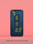 欧式邀请函