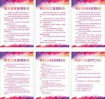 宾馆管理制度