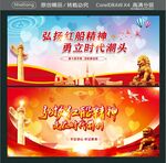 弘扬红船精神 