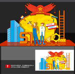 五一美陈