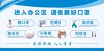 疫情防控