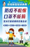 疫情防控