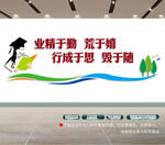 学校标语 