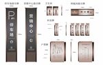 金属全套导视系统