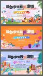 户外插画主视觉