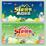 五一家装节