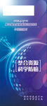2022年全国肿瘤防治海报