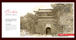 滦州古城