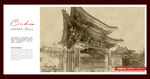 三苏园景点