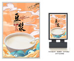 豆浆