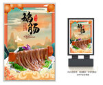鹅肠