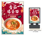 番茄鸡蛋面