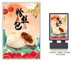 粉丝包