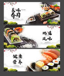 寿司