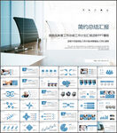 商务年终工作总结PPT