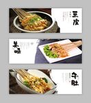豆皮涮牛肚海报