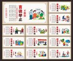 讲文明树新风公益广告