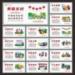 美丽新农村