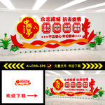 众志成城抗击疫情