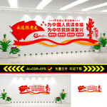 为中国人民谋幸福