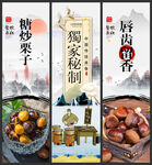 糖炒栗子