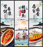 糖醋鱼