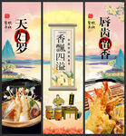 天妇罗