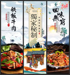 铁板牛肉