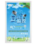 监控安防公司