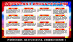 国家安全